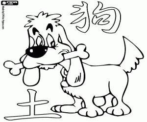 Aarde hond, Chinese jaar 2018 kleurplaat