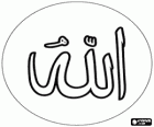 In het Arabisch, is God Allah genoemd, woord geschreven in Arabische tekens